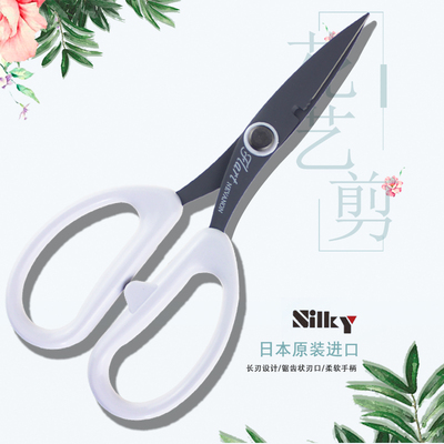 日本进口silky园艺剪刀花枝剪插花剪修枝剪 丸章工业剪 花艺剪