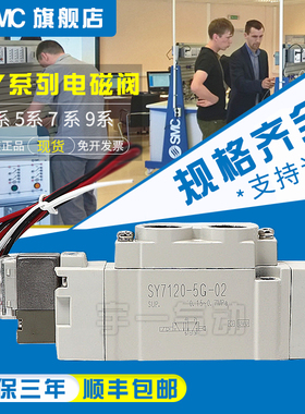 原装日本SMC电磁阀SY3120/3220/3320/-4/5G/LZD/LZ/LZE/-M5/C4-C6