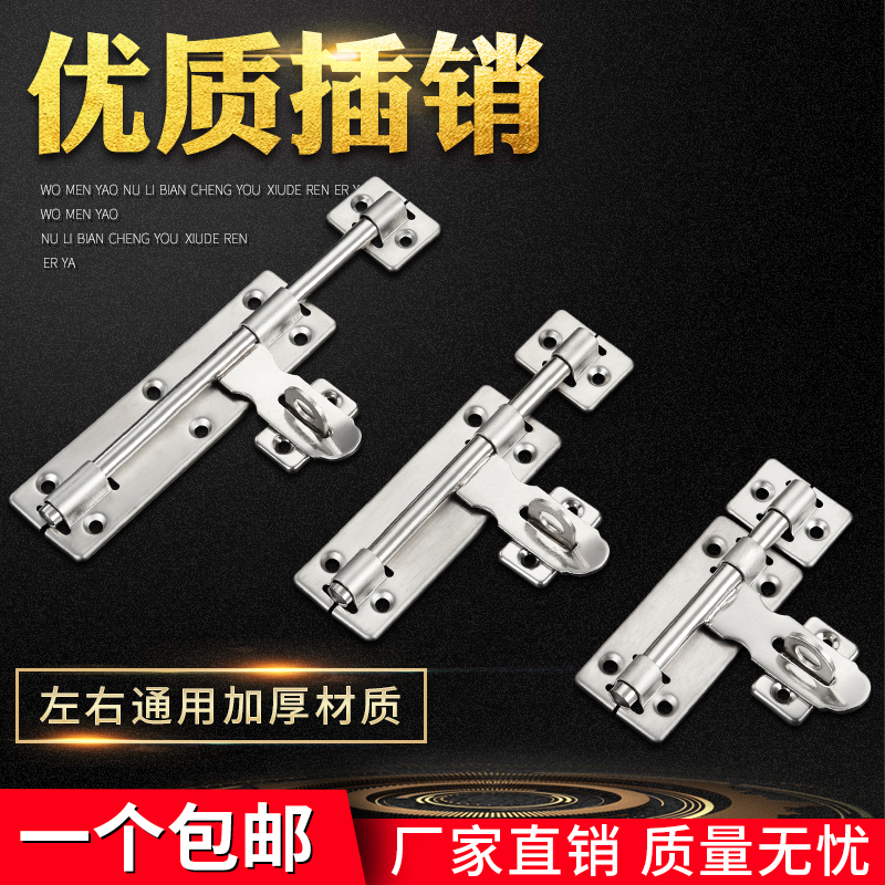 不锈钢加厚明装插销 门栓门扣木门插销防盗门插销锁扣浴室插销