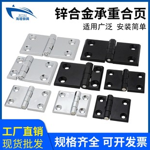 海坦锌合金合页黑色亮铬CL226 1配电柜机柜加厚承重不锈钢铰链