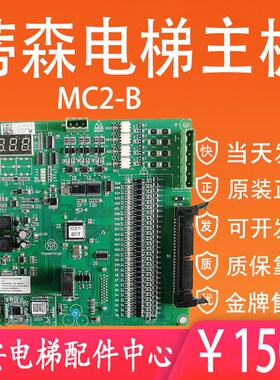 蒂森电梯主板MC2-B 变频器一体机分频卡ETU-BA/BB蓝牙调试