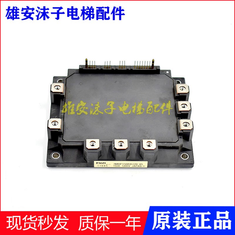 富士模块 7MBP150RA120-05 上海永大日立IPM PM300RSD060全新质保