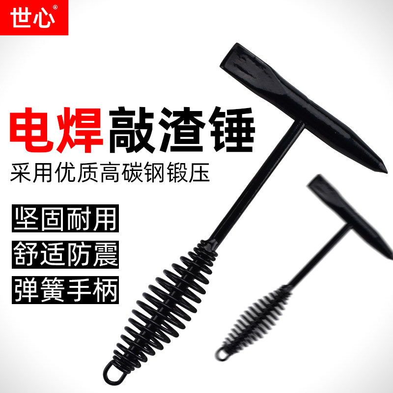 电焊钳工锤多功能专用电焊敲渣锤弹簧除锈锤焊渣焊工敲锈除锈锤子,农用物资,苗木固定器/支撑器,淘宝优惠券,粉丝福利购,淘宝优惠卷
