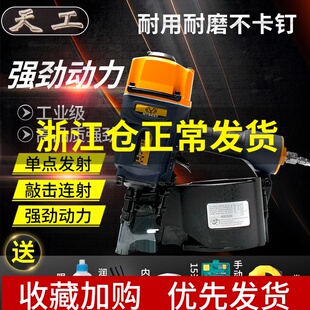 弘愿天工气动卷钉枪MCN55 70 80 木箱托盘打钉机卷钉枪射钉枪