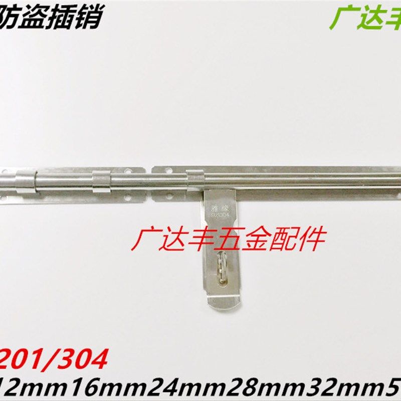304加大号大门不锈钢防盗插销 挂锁左右明装门栓 加大钻孔带板插,童装/婴儿装/亲子装,儿童装饰手表,淘宝优惠券,粉丝福利购,淘宝优惠卷