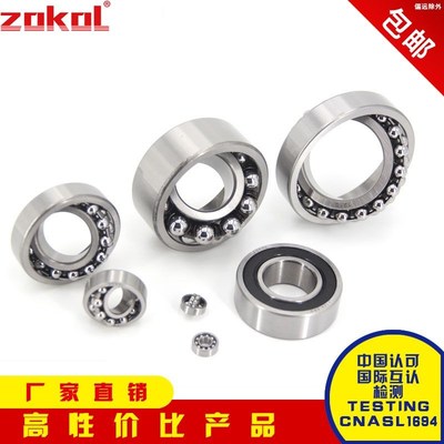 ZOKOL轴承1310 1311 1312 1313 1314 1315 1316 K 双排珠调心球