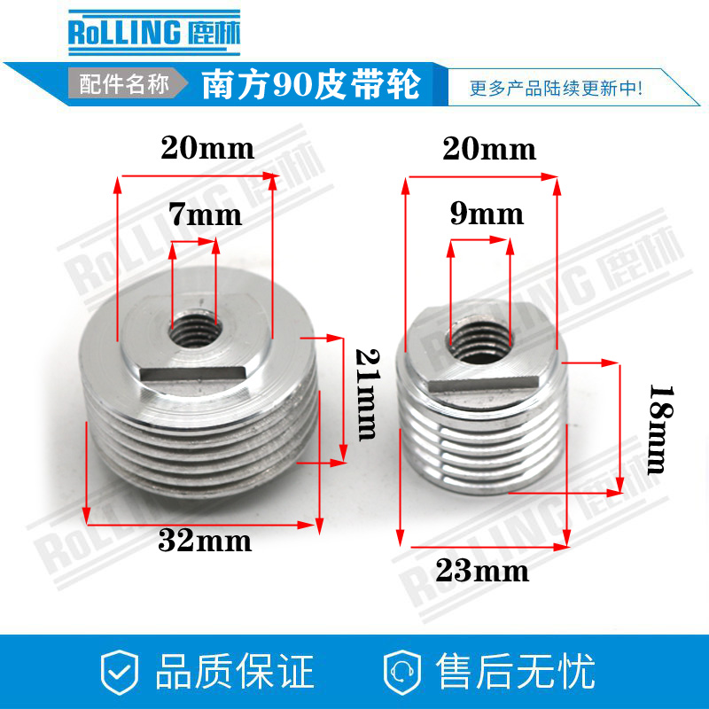 鹿林电动工具配博大电刨南方90电刨皮带轮索信90电刨传动轮0687
