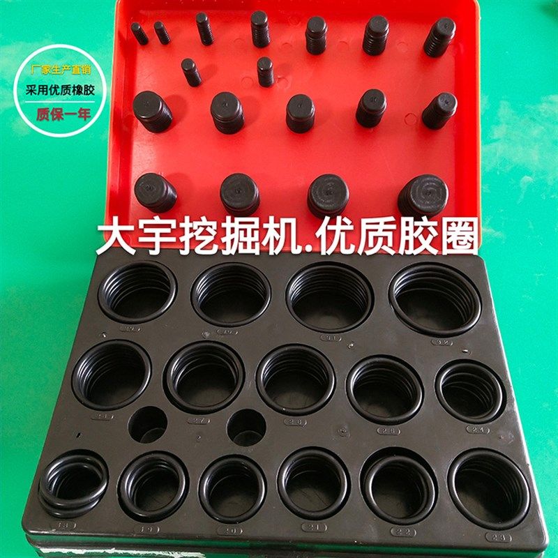 大宇挖掘机配件 宏鑫密封圈 优质盒装胶圈 欧型圈 厂家直销,ZIPPO/瑞士军刀/眼镜,眼镜盒,淘宝优惠券,粉丝福利购,淘宝优惠卷
