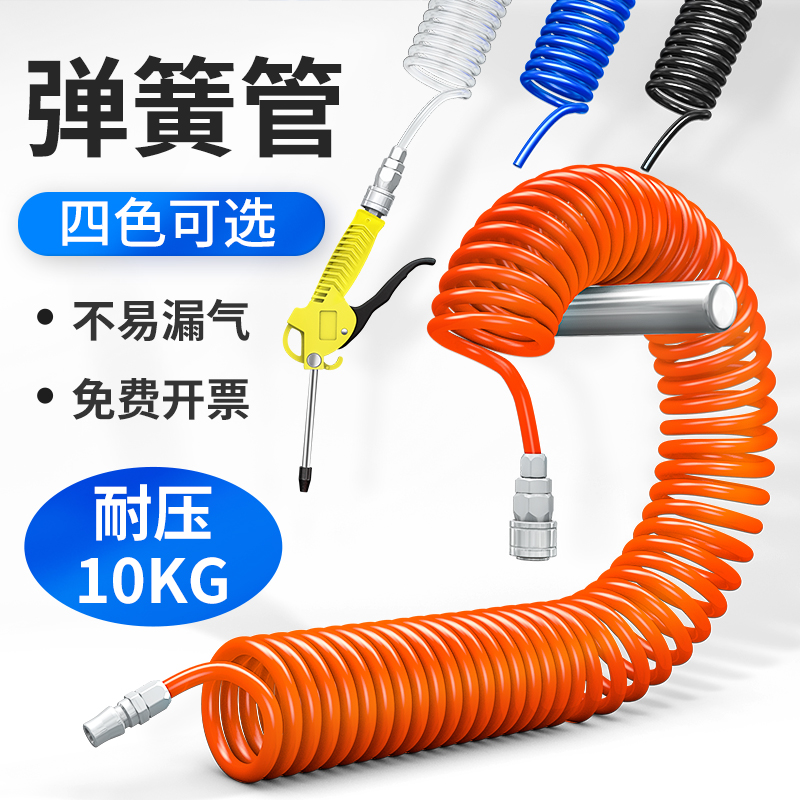 PU弹簧气管空压机气管软管高压伸缩管子气泵气动软管螺旋管子透明