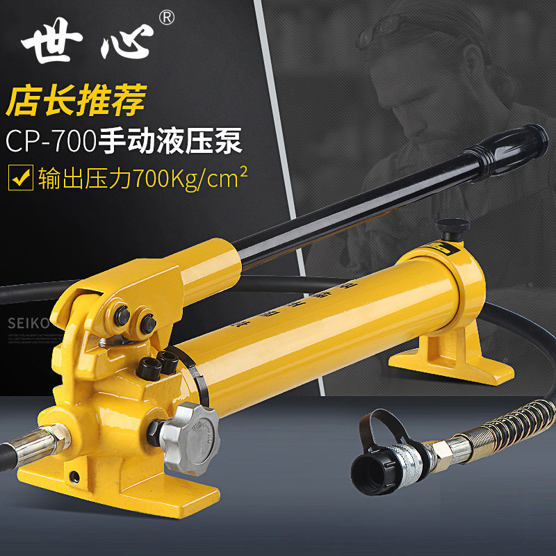 世心CP700手动液压泵 液压手动泵 小型液压泵站 高压泵浦 油压泵,农用物资,苗木固定器/支撑器,淘宝优惠券,粉丝福利购,淘宝优惠卷