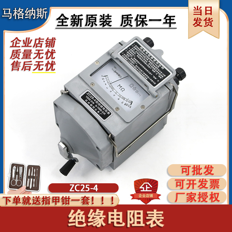 数字绝缘电阻测试仪ZC254高精度高压检测兆欧表1000V1000M配件