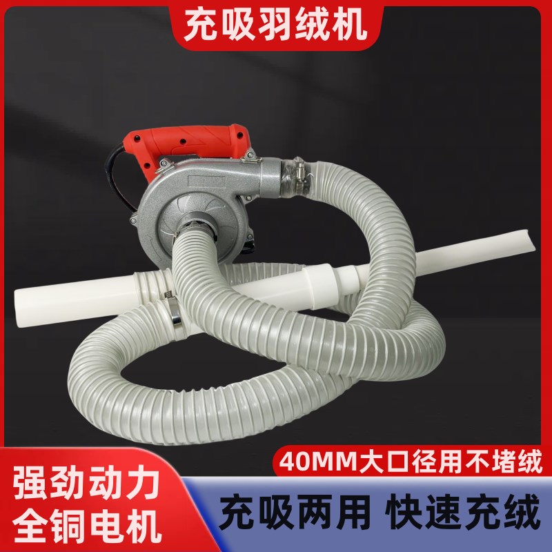 正品铠德力充绒机吸抽羽绒小型充羽绒机羽绒服羽绒被加工机器两用