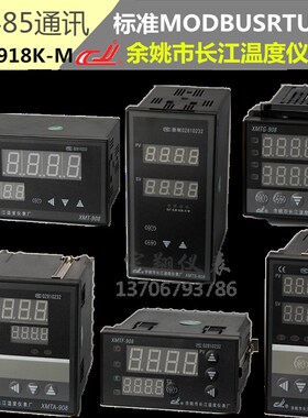 余姚长江XMTA-918K-M通讯RS485连电脑modbus协议温控仪XMTG-918K