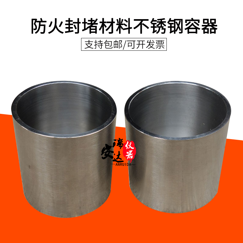 膨胀型钢结构防火涂料膨胀倍率钢质容器防火封堵材料不锈钢容器钢