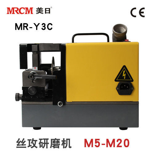 美日机床 丝攻研磨机丝锥电磨机磨刀机电动打磨机MR-Y3CY3