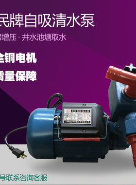万民牌25ZB45-0.75单相自吸泵清水泵增压泵铸铁电泵0.37/0.55铜芯