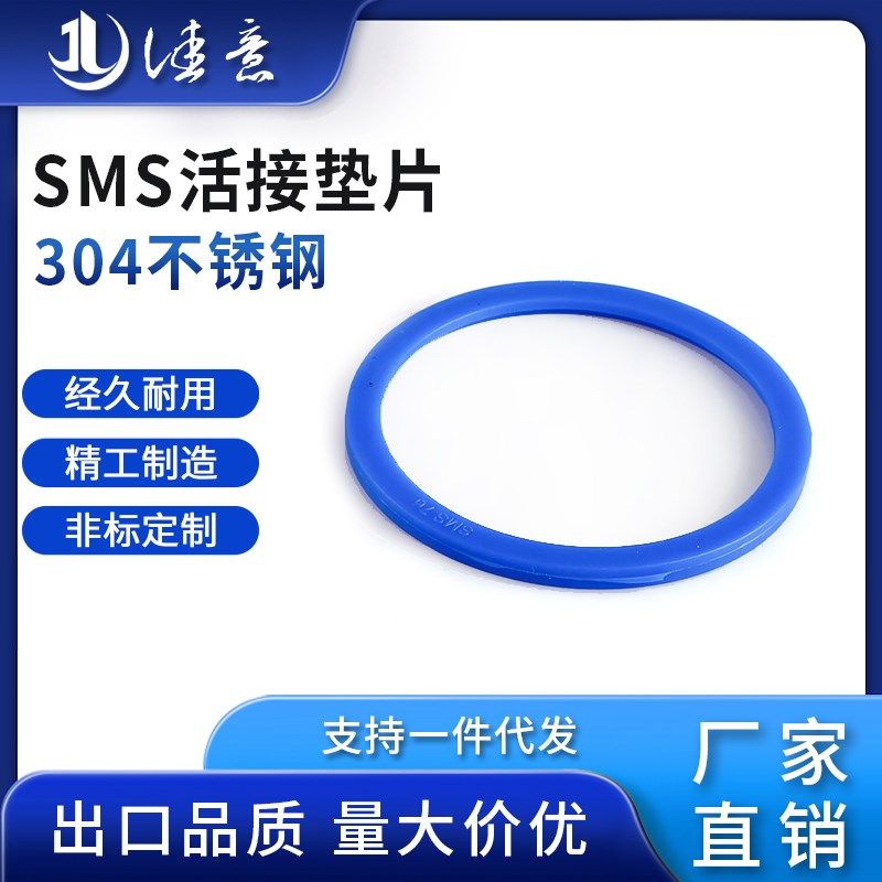 SMS圆螺纹活节硅胶垫片德标由任活接头垫圈O型密封圈食品级橡胶,3C数码配件,USB多功能数码宝,淘宝优惠券,粉丝福利购,淘宝优惠卷