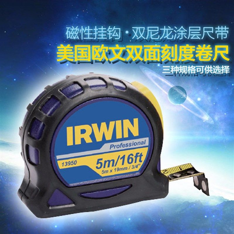 美国欧文IRWIN卷尺家用木工盒尺5米带磁性高精度公英制双面钢卷尺,农用物资,苗木固定器/支撑器,淘宝优惠券,粉丝福利购,淘宝优惠卷