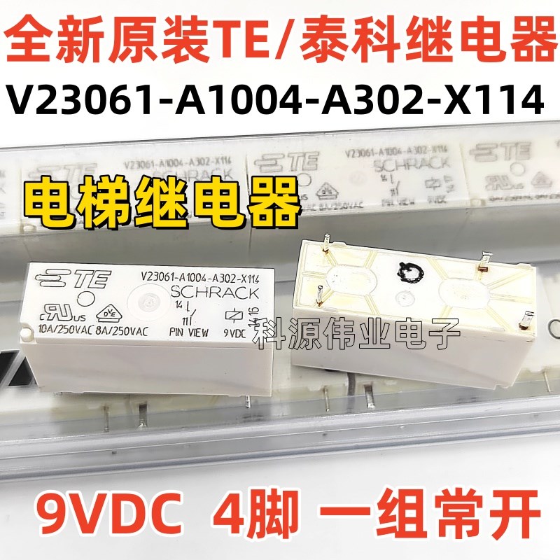 泰科 V23061-A1004-A302-X114 9VDC V23061-A1007-A302 24VDC 4脚