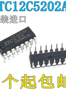 STC12C5202AD-35I-DIP16 PDIP16 全新原装进口现货 STC12C5202AD