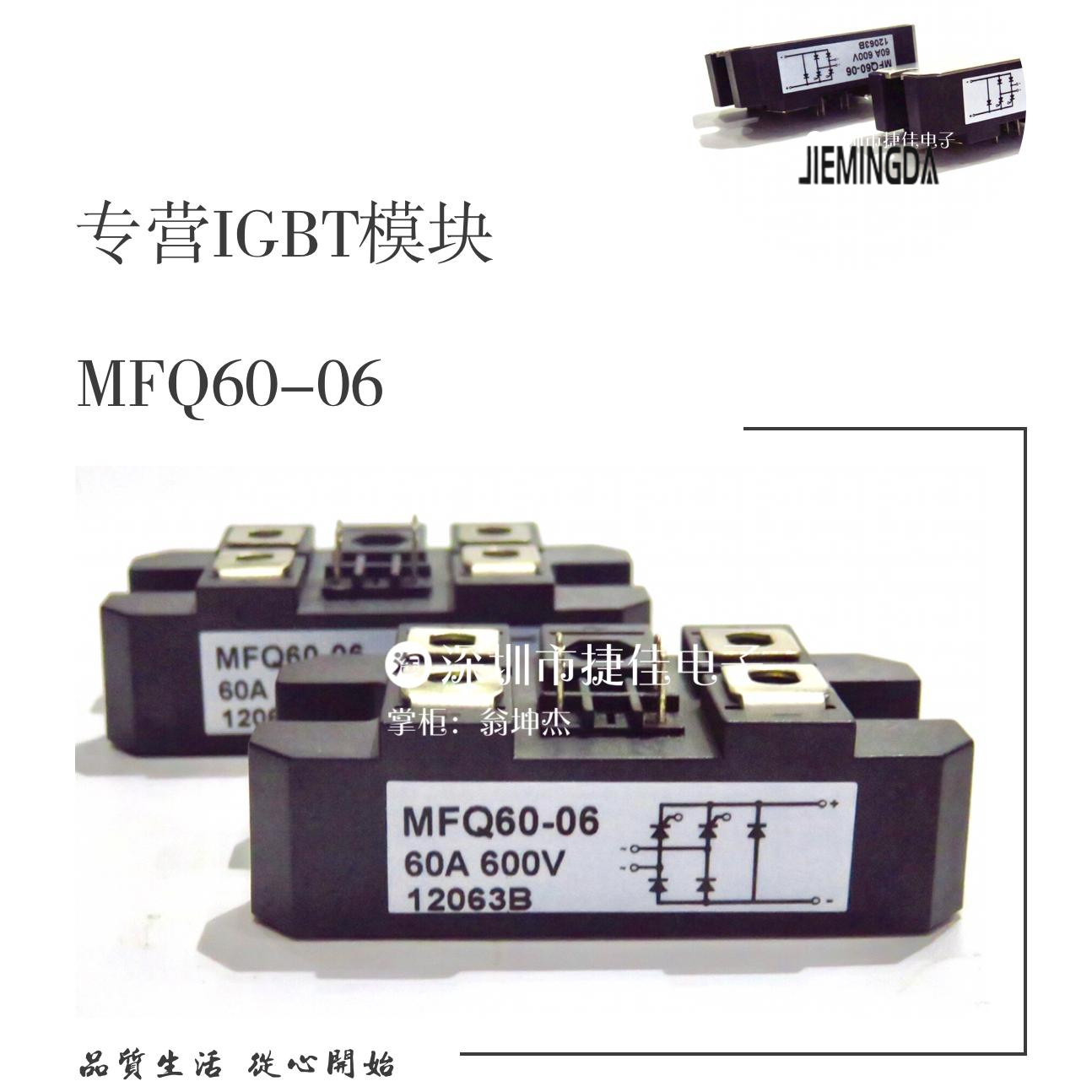 半控单相整流桥模块MFQ60A600V MFQ60-06 MFQ75-06 MFQ75A600V