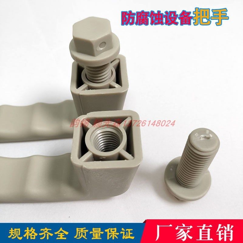 实验室桥式拉手把手通风柜PP塑料嵌入式拉手防腐蚀专用米黄色把手,3C数码配件,USB多功能数码宝,淘宝优惠券,粉丝福利购,淘宝优惠卷