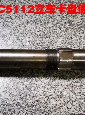 齐齐哈尔C5112A立车配件C5116卡盘传动轴花键轴C518轴