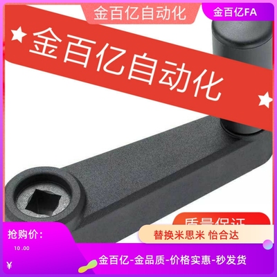 R100/HAE01手柄26/27握柄C-MBCH MBCR8/10/12/14/16/17摇把125/80