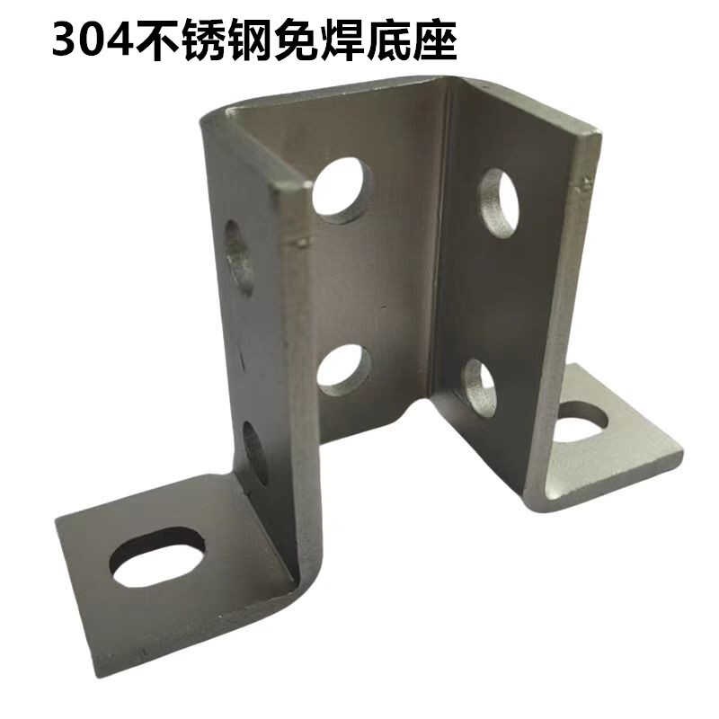 304不锈钢C型钢免焊底座转角连接支架开口免焊牛腿地脚立柱包邮