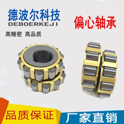 圆柱滚子整体偏心轴承150752904 200752904 250752904 300752904