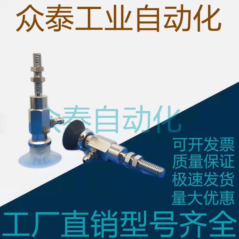 SMC真空吸盘ZPY10 13 16 20 25 32 40BNJ/BSJ10-U4 U6/N4 N6-A10