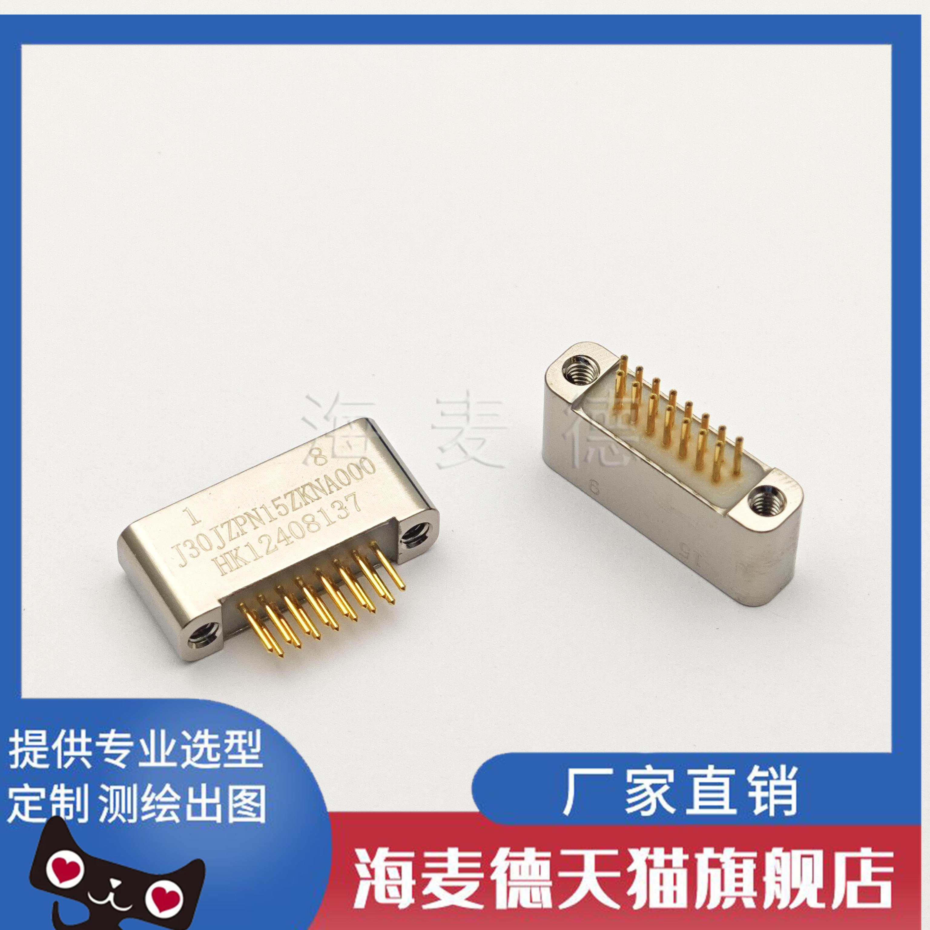 矩形连接器插座J30JZLN15ZKSA000母头焊接