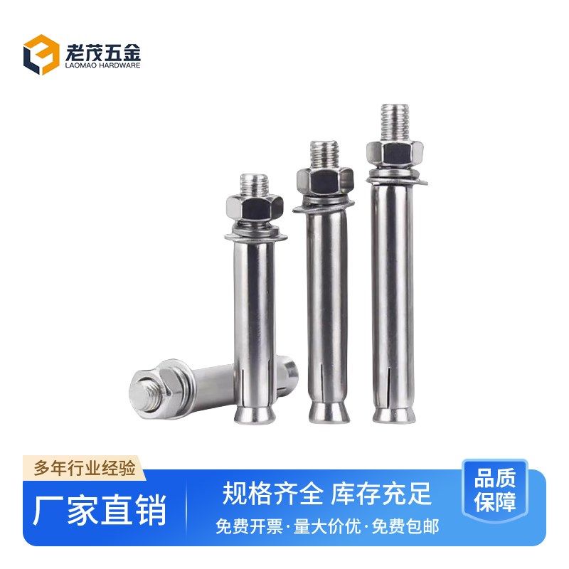 国标304/201/316不锈钢膨胀螺丝螺栓加长拉爆膨胀管钉外管M6M8M10,童装/婴儿装/亲子装,儿童装饰手表,淘宝优惠券,粉丝福利购,淘宝优惠卷
