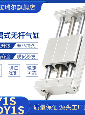 SMC型磁偶式CDY1S无杆气缸CY1S6/10/15/20/25/32/40100/200/300