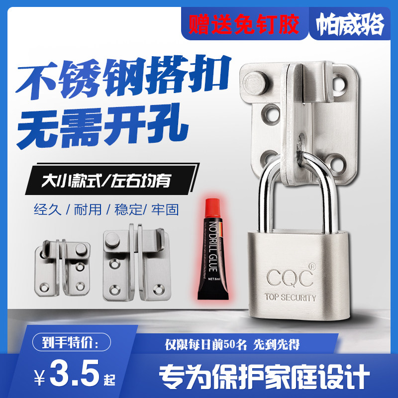 不锈钢插销 免打孔门扣挂锁搭扣柜门锁推拉移门锁扣卡扣安全门栓,纺织面料/辅料/配套,服装加工设备,淘宝优惠券,粉丝福利购,淘宝优惠卷