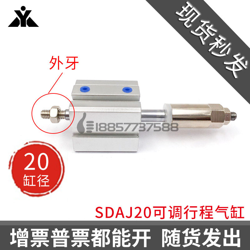 亚德客型SDAJ20/SDAJ20x10x20*30*50X75X100-10-20-30-50-S-B气缸,搬运/仓储/物流设备,其他起重搬运设备,淘宝优惠券,粉丝福利购,淘宝优惠卷