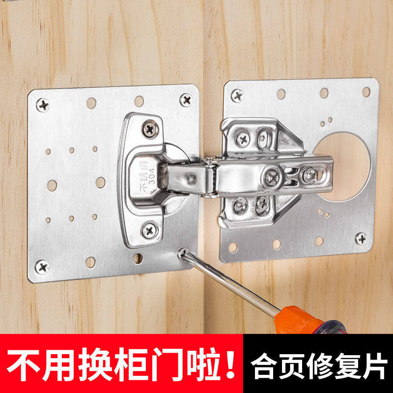 柜门合页修复固定板不锈钢修复神器安装板垫板修补板片加固板专用,农用物资,苗木固定器/支撑器,淘宝优惠券,粉丝福利购,淘宝优惠卷