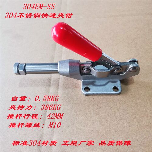 不锈钢快速夹具 快速夹钳 PC CM HS KLSD 304CMSS 304ESS 305EMSS