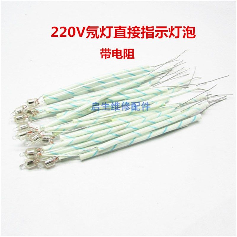 电饭锅电水壶电热开水桶电器6mm电源氖灯指示灯泡直接220V带电阻,童鞋/婴儿鞋/亲子鞋,量脚器,淘宝优惠券,粉丝福利购,淘宝优惠卷