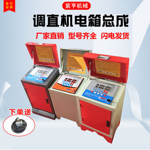 全自动数控调直机电控箱控制柜220V/24v电脑板电柜箱调直机配件