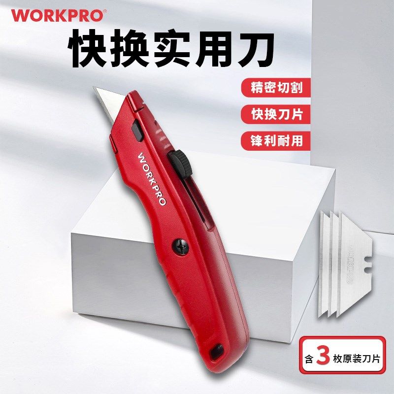 万克宝快换伸缩刀手工刀墙纸刀美工刀重型割刀多功能地毯刀安全,农用物资,苗木固定器/支撑器,淘宝优惠券,粉丝福利购,淘宝优惠卷