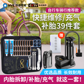 公路自行车补胎工具套装 内轮胎修补胶片贴快速充气补胎便携工具包
