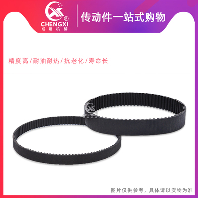 橡胶同步带S3M756/765/780/783/804/810/879/888/900/918 齿距3MM