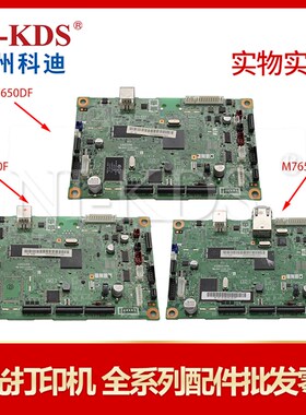 适用联想M7450F 7450F pro联想7650DF 主板 接口板 控制板 打印板