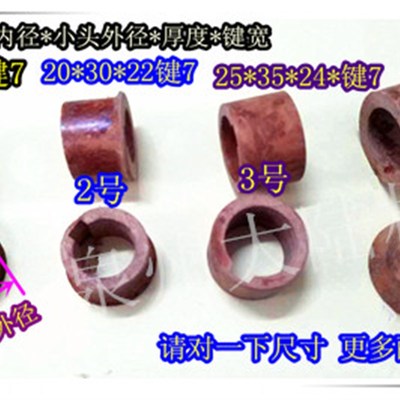 水泵配件 水泵胶木垫 QY充油式水泵垫木座 电木2.2KW 3KW 5.5KW