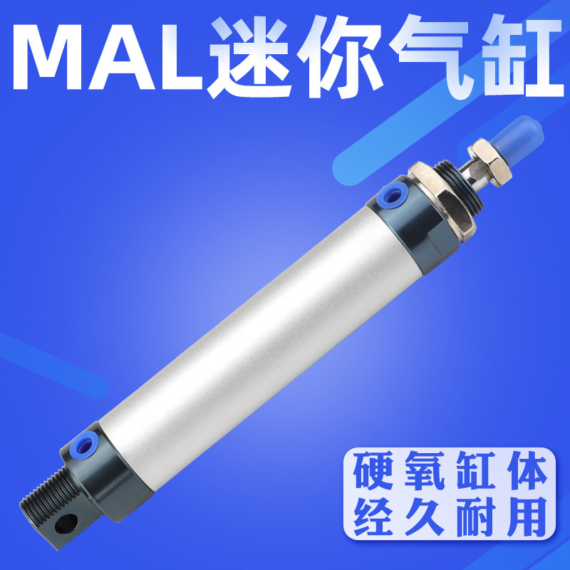 迷你气缸MAL16/20/25/32/402550100/150/200/300SCA铝合金,农用物资,苗木固定器/支撑器,淘宝优惠券,粉丝福利购,淘宝优惠卷