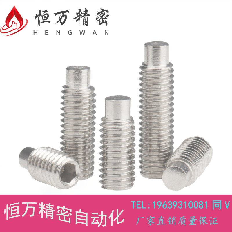 M2.5M3M4M5M6M8M10不锈钢304内六角柱端紧定螺钉无头凸端机米顶丝,搬运/仓储/物流设备,其他起重搬运设备,淘宝优惠券,粉丝福利购,淘宝优惠卷