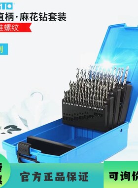 英国百事通PRESTO进口麻花钻头 09580套装直柄高速钢钻咀电钻钻头