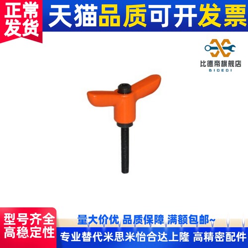 替代手柄 紧定可调位型 HAJ27-M5/M6/M8/M10-L12-L16-L20-L25-L32