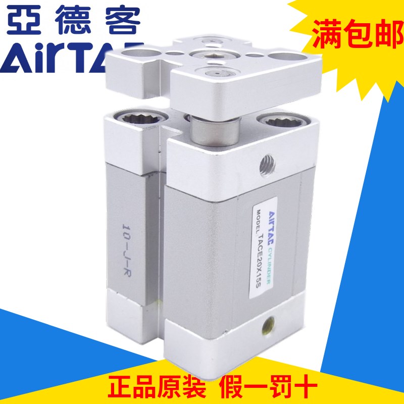 亚德客带导杆紧凑型气缸TACE16*5*10*15*20*25*30*35*40*45*50-S